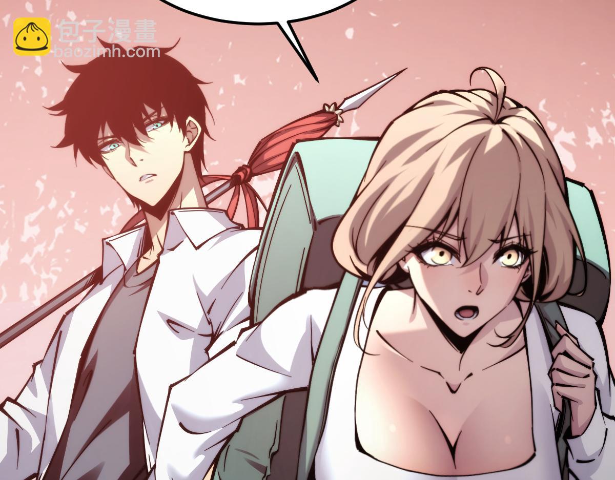 末世：人皇幡有請各位女徒入座 - 005話：殺出重圍(1/3) - 6