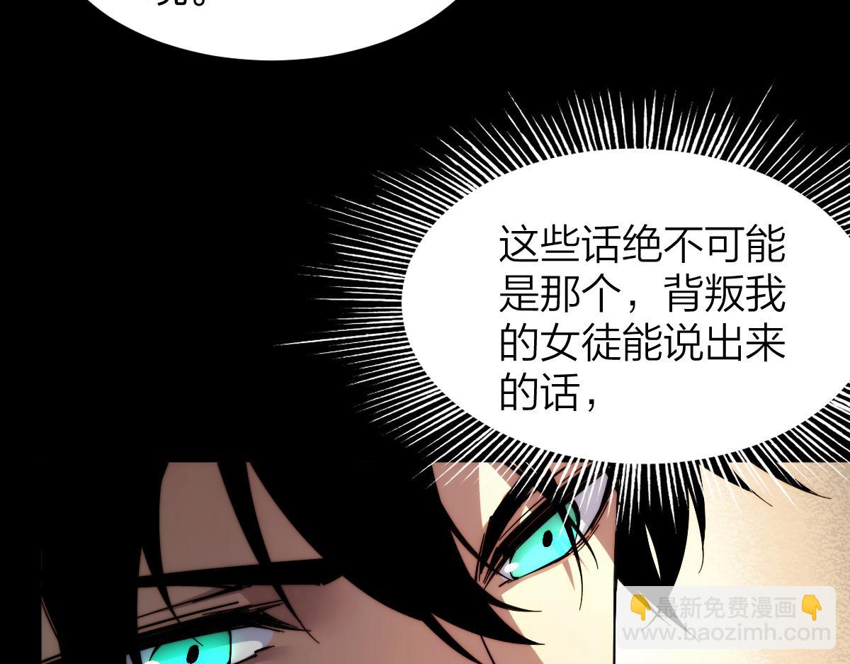 末世：人皇幡有請各位女徒入座 - 005話：殺出重圍(1/3) - 8