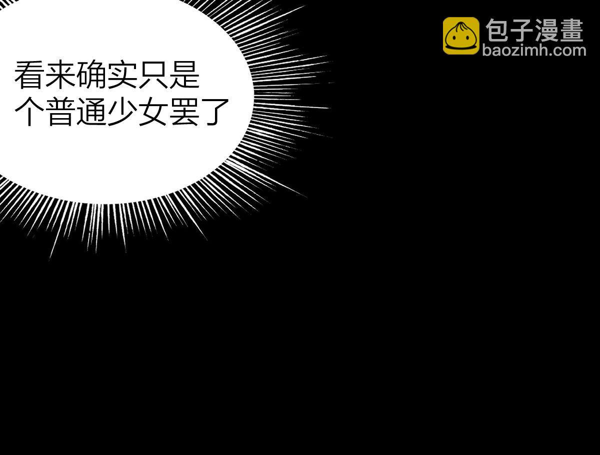 末世：人皇幡有請各位女徒入座 - 005話：殺出重圍(1/3) - 2