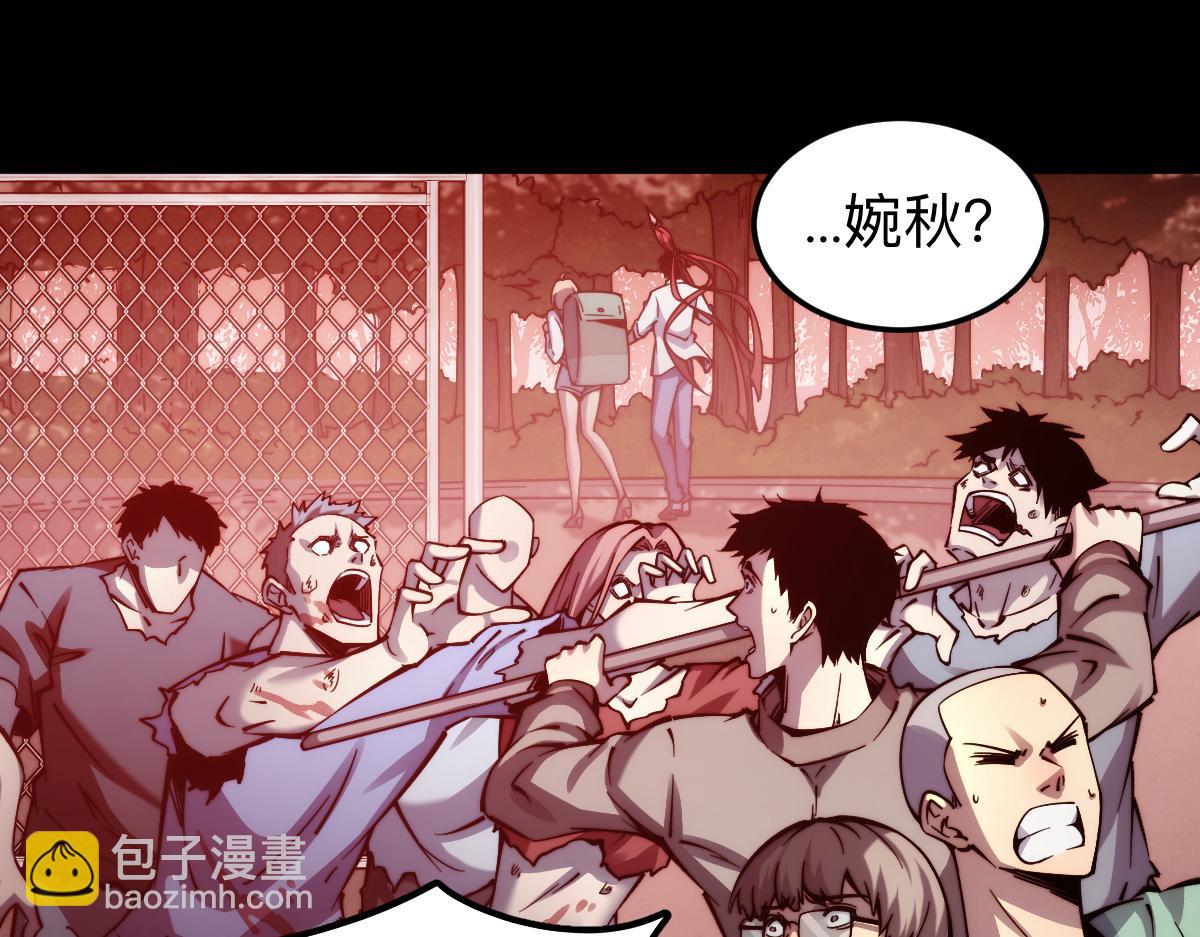 末世：人皇幡有請各位女徒入座 - 005話：殺出重圍(1/3) - 3