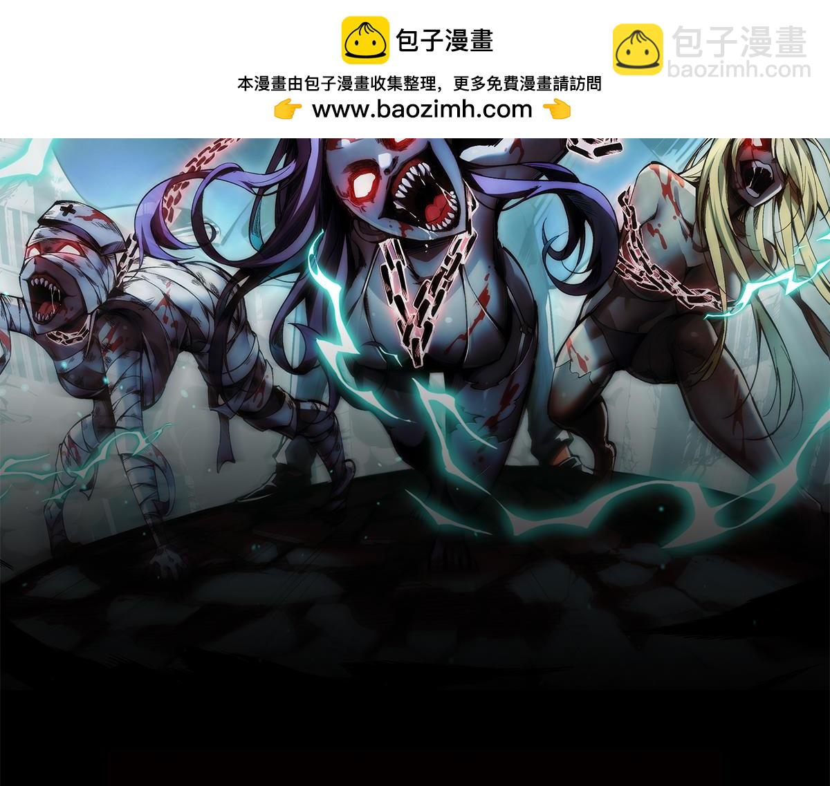 末世：人皇幡有請各位女徒入座 - 005話：殺出重圍(1/3) - 2