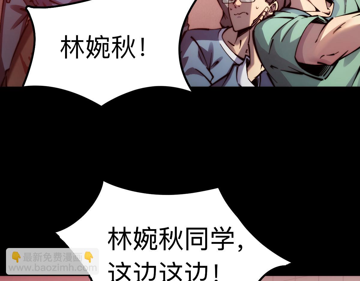 末世：人皇幡有請各位女徒入座 - 005話：殺出重圍(1/3) - 4