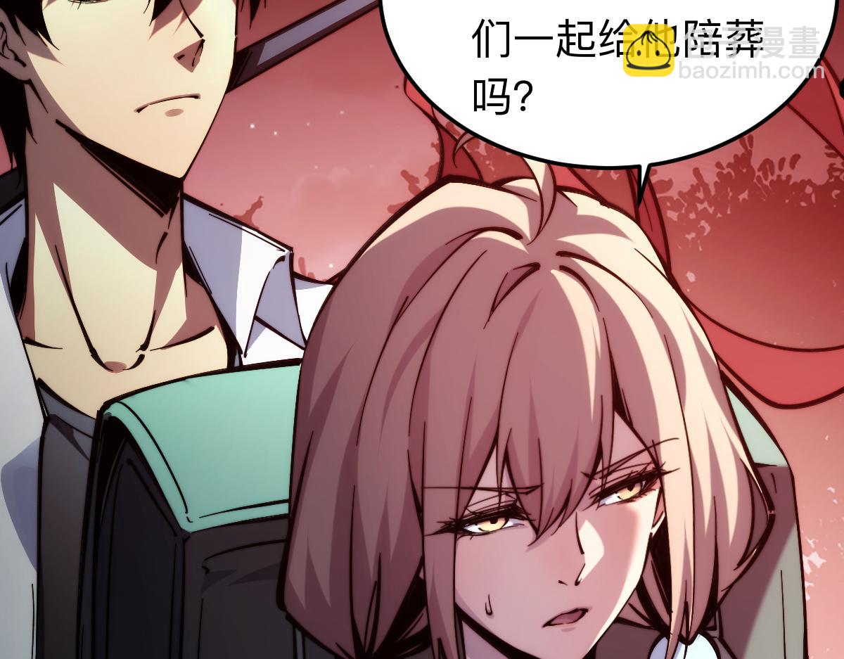 末世：人皇幡有請各位女徒入座 - 005話：殺出重圍(1/3) - 7