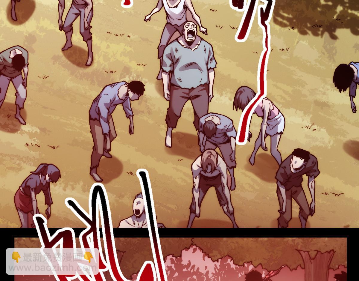 末世：人皇幡有請各位女徒入座 - 005話：殺出重圍(1/3) - 2