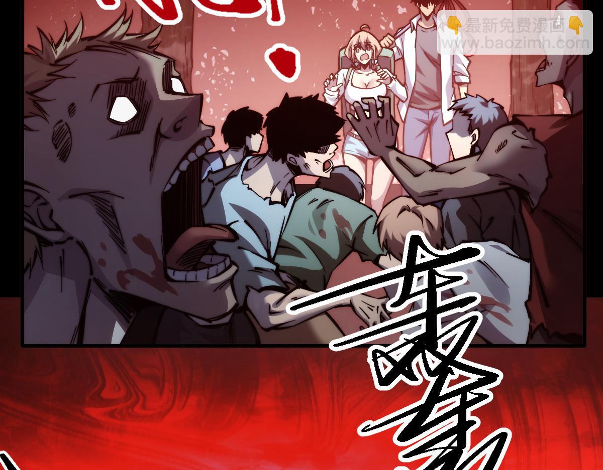 末世：人皇幡有請各位女徒入座 - 005話：殺出重圍(1/3) - 3
