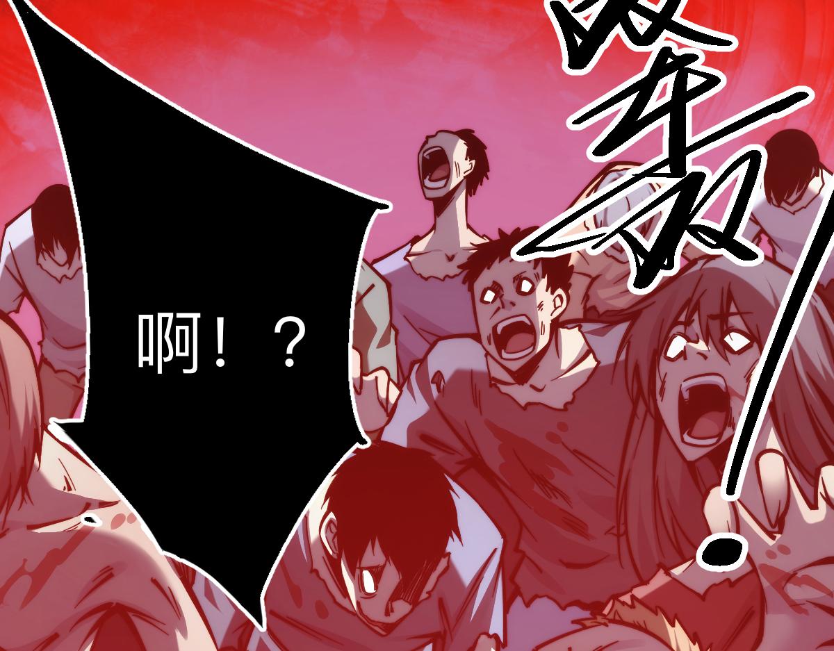 末世：人皇幡有請各位女徒入座 - 005話：殺出重圍(1/3) - 4