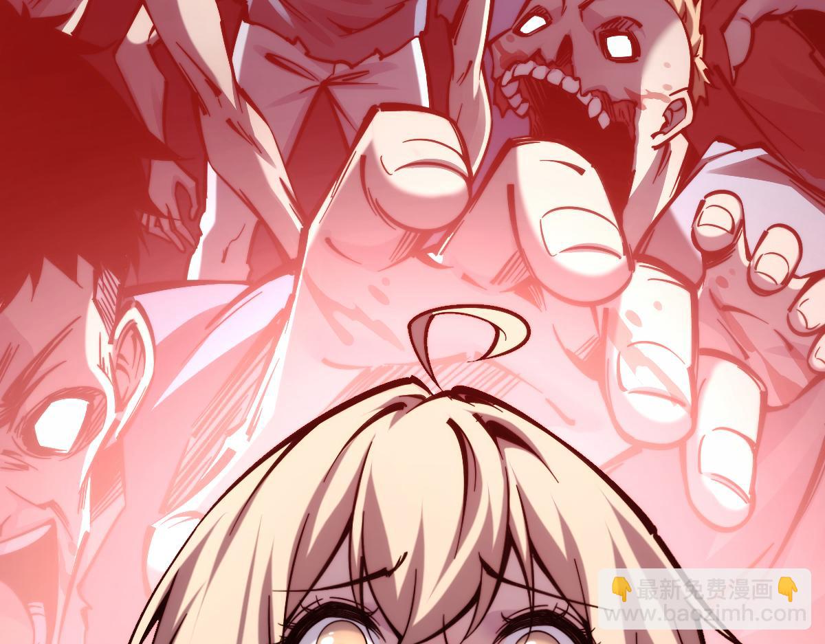 末世：人皇幡有請各位女徒入座 - 005話：殺出重圍(1/3) - 5