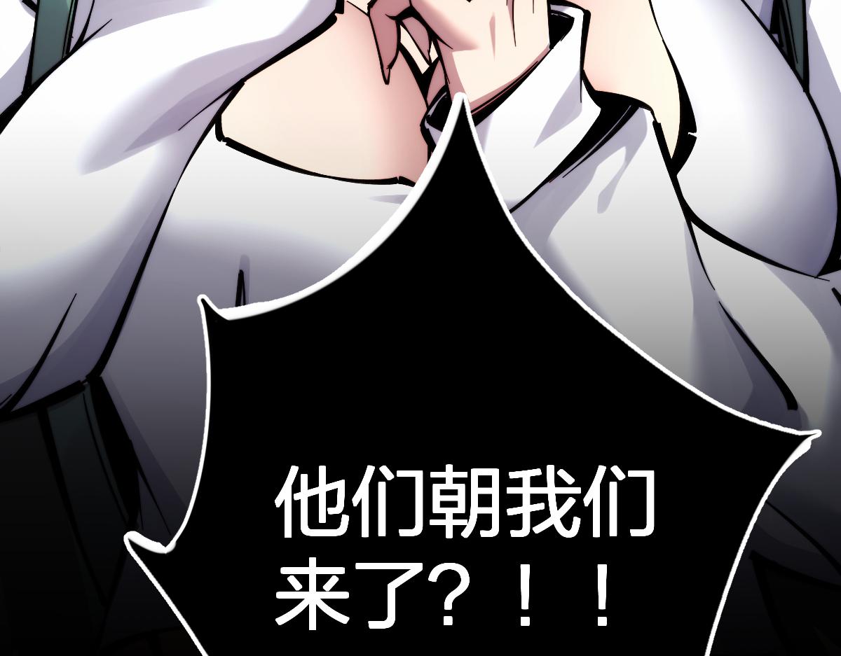 末世：人皇幡有請各位女徒入座 - 005話：殺出重圍(1/3) - 7