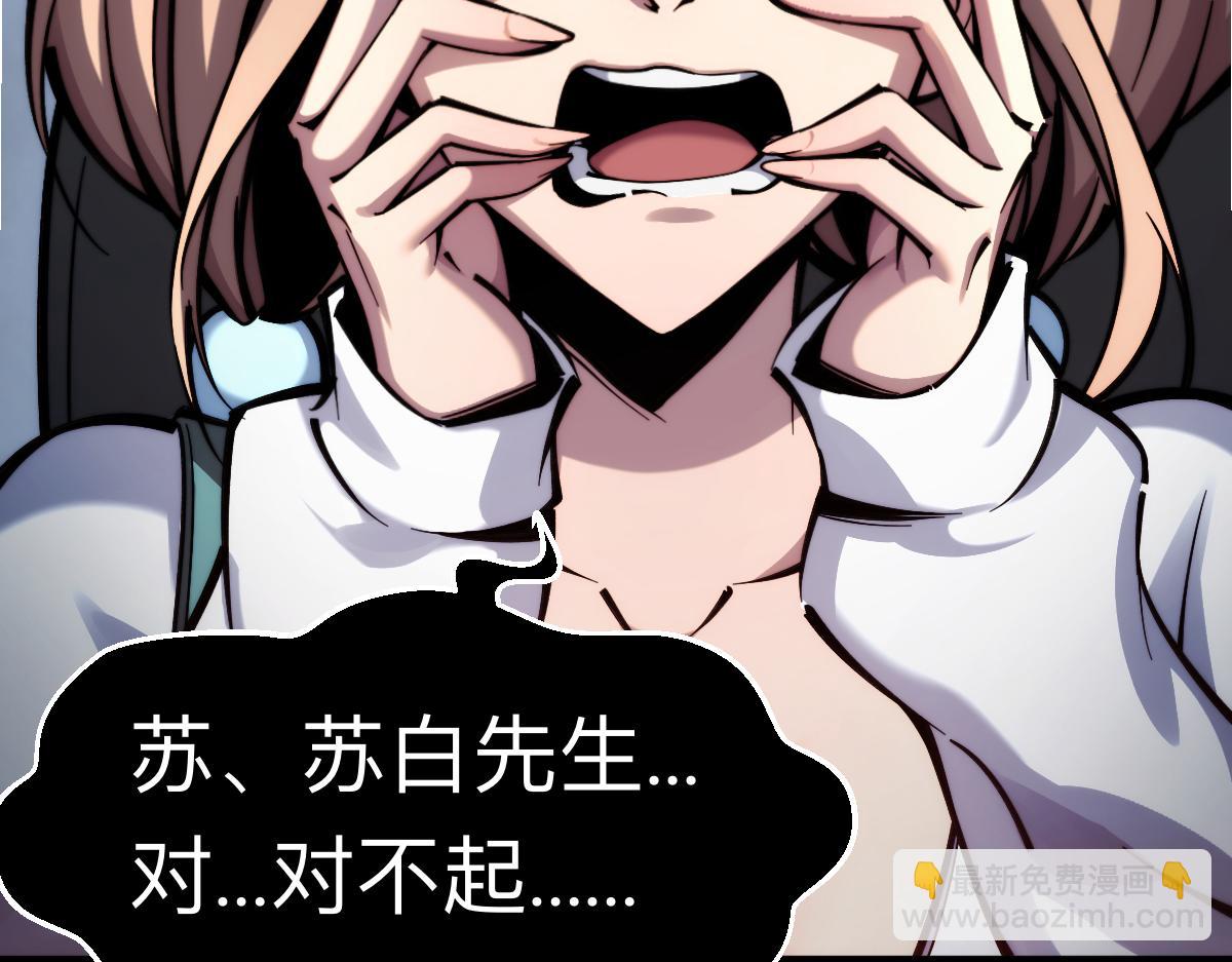 末世：人皇幡有請各位女徒入座 - 005話：殺出重圍(1/3) - 2