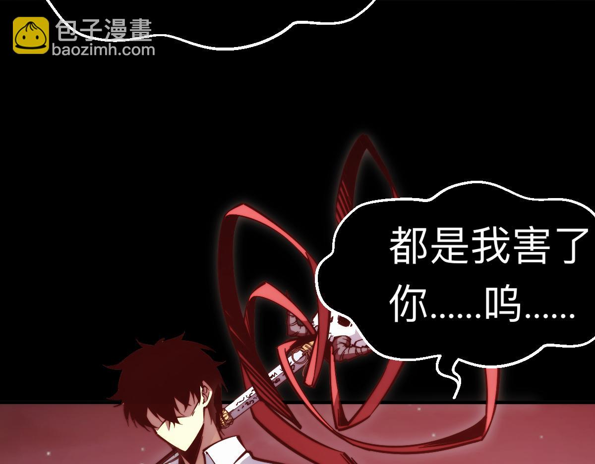 末世：人皇幡有請各位女徒入座 - 005話：殺出重圍(1/3) - 3