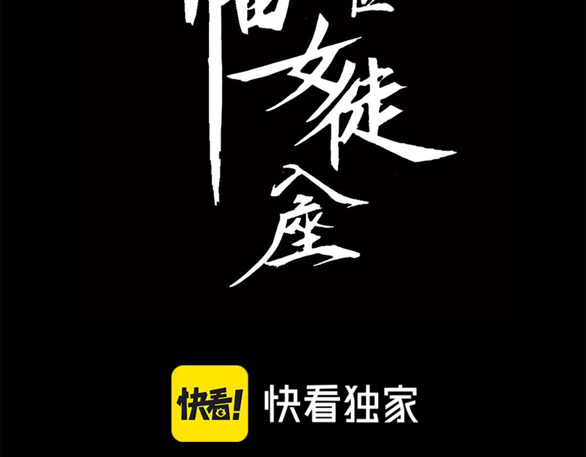 末世：人皇幡有請各位女徒入座 - 005話：殺出重圍(1/3) - 4