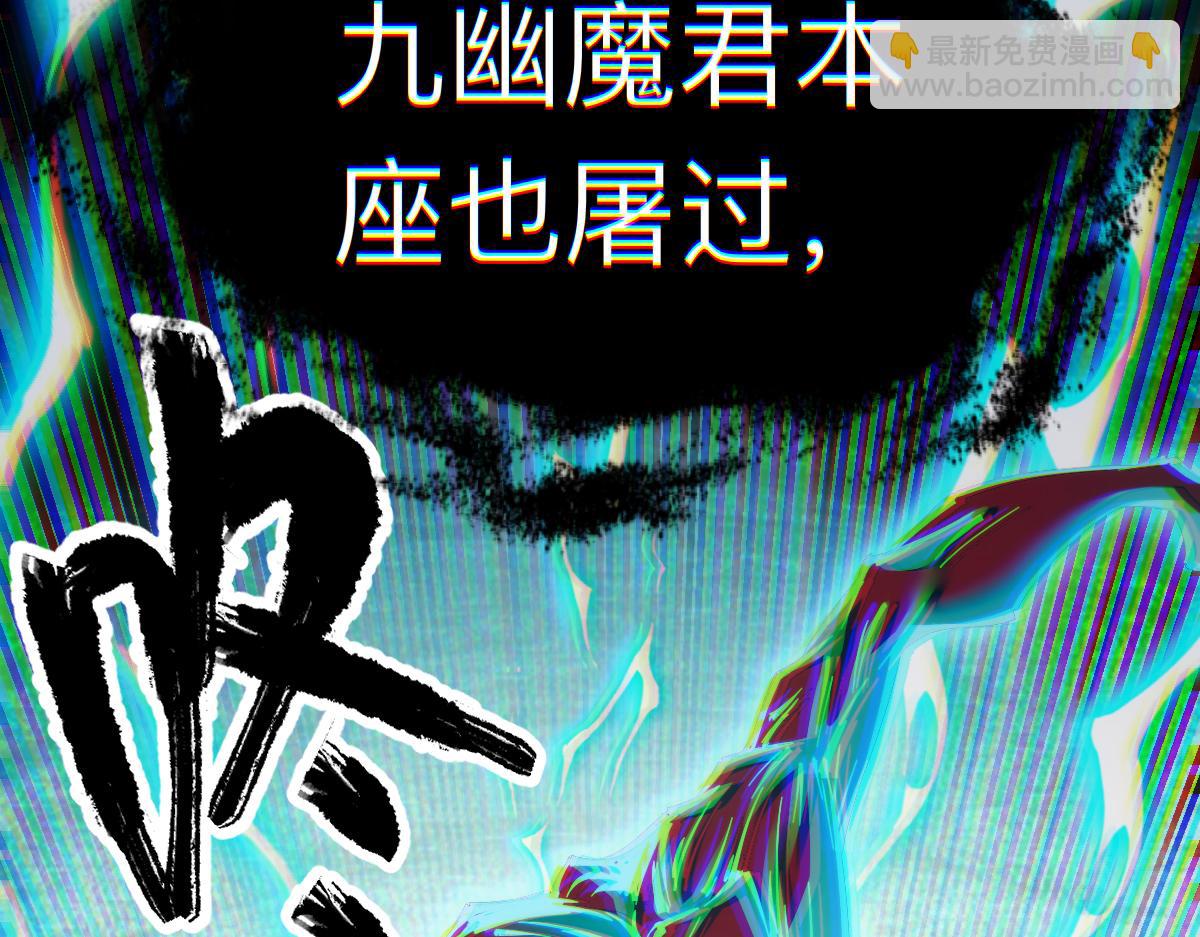 末世：人皇幡有請各位女徒入座 - 005話：殺出重圍(1/3) - 2