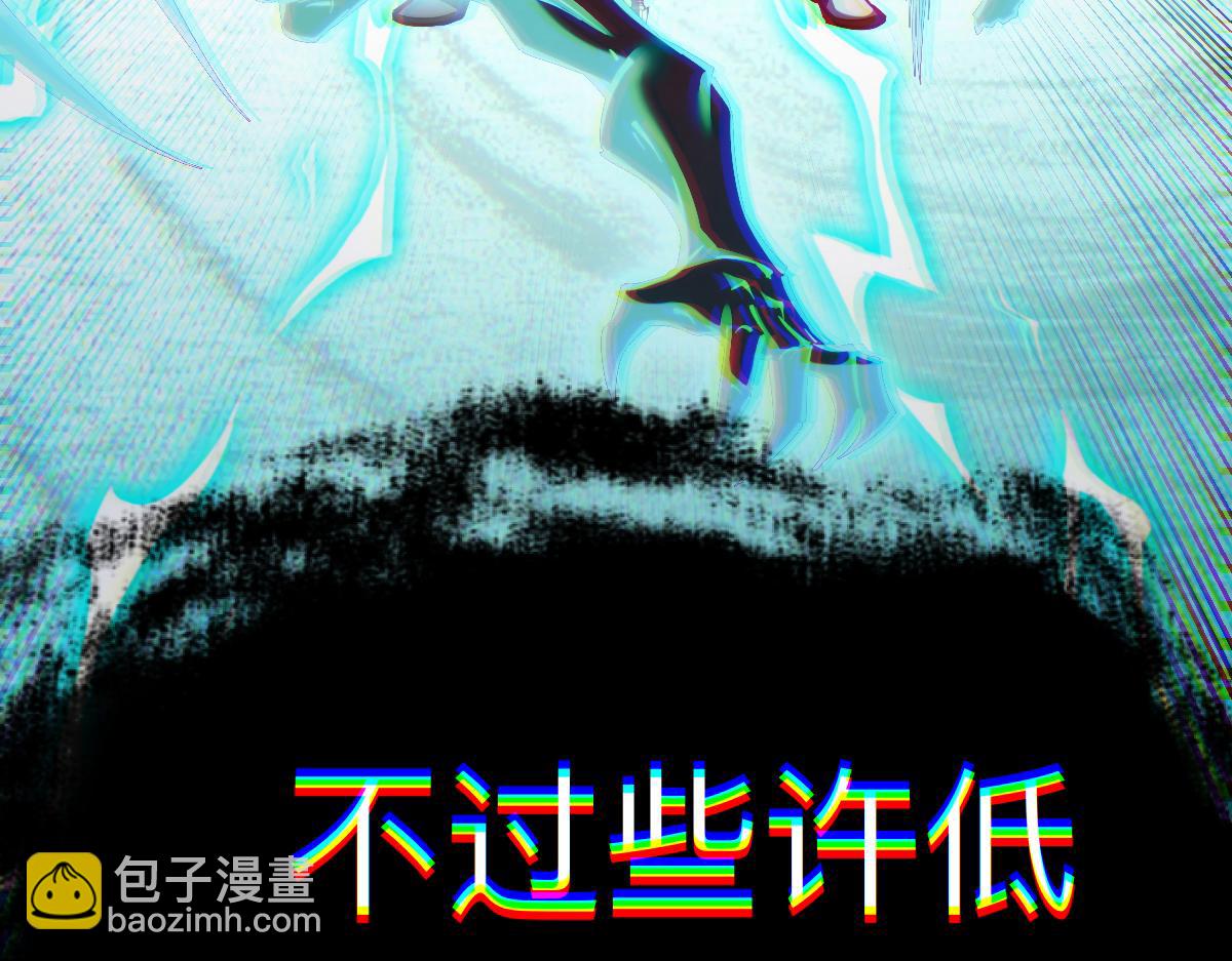 末世：人皇幡有請各位女徒入座 - 005話：殺出重圍(1/3) - 5