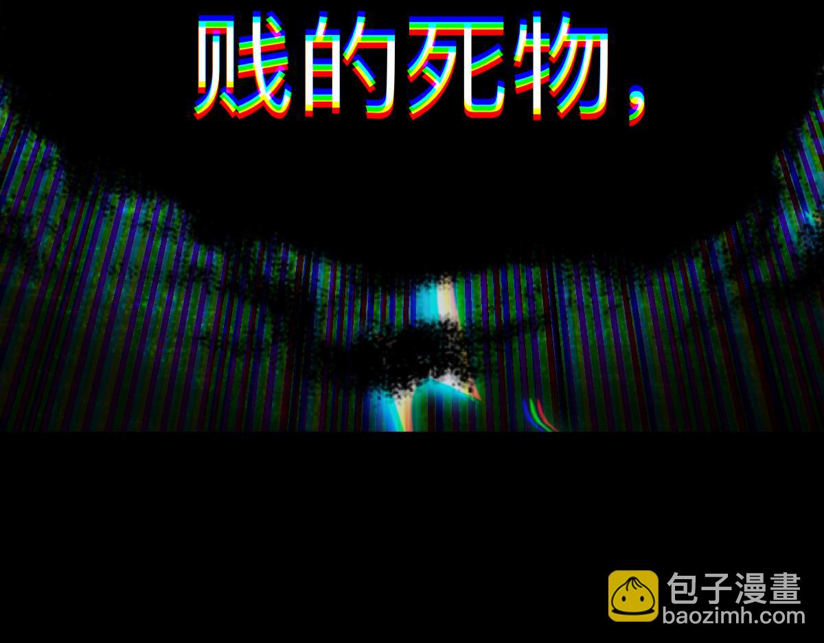 末世：人皇幡有請各位女徒入座 - 005話：殺出重圍(1/3) - 6