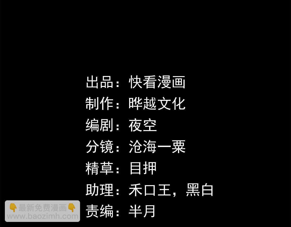 末世：人皇幡有請各位女徒入座 - 005話：殺出重圍(1/3) - 5