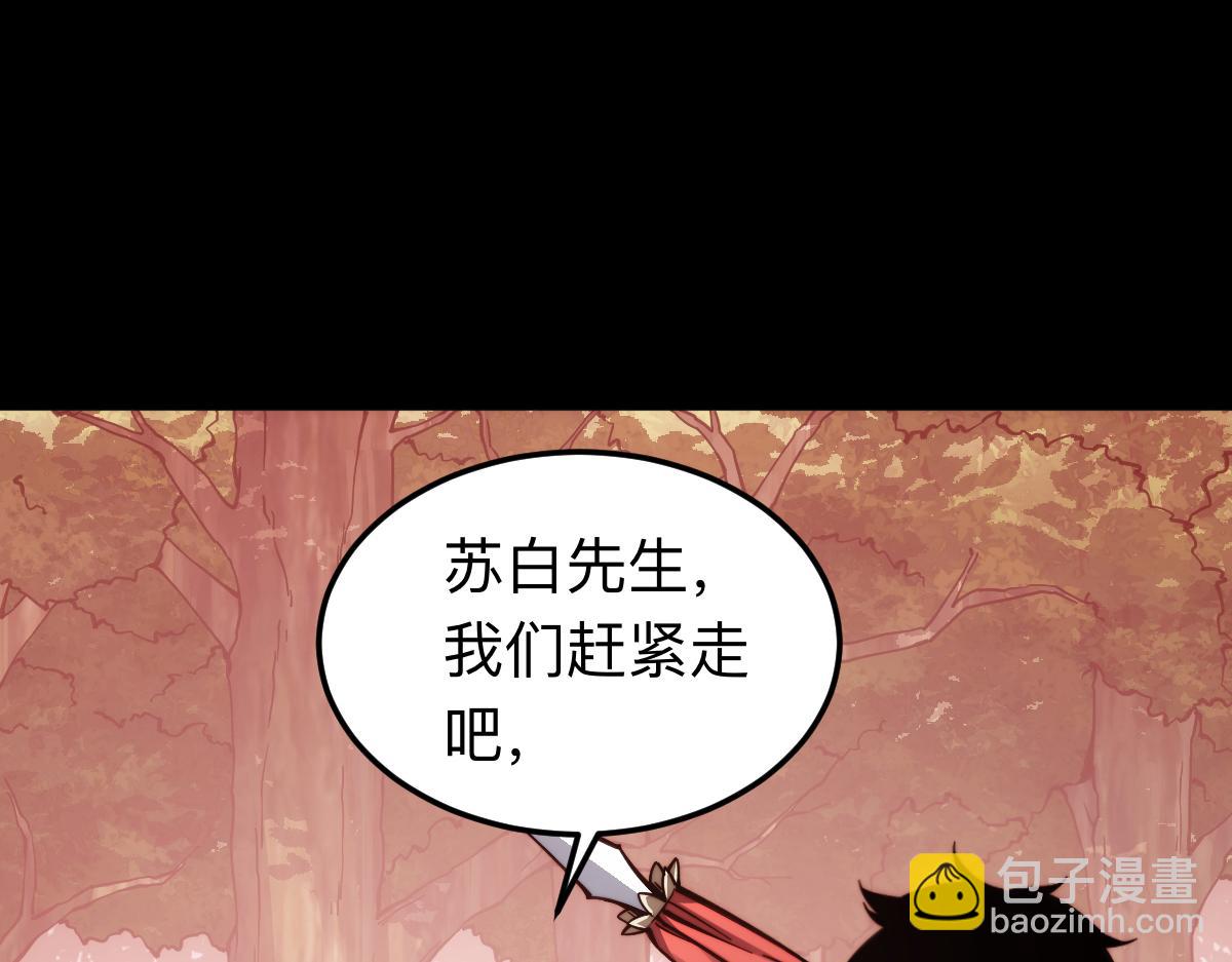 末世：人皇幡有請各位女徒入座 - 005話：殺出重圍(1/3) - 8