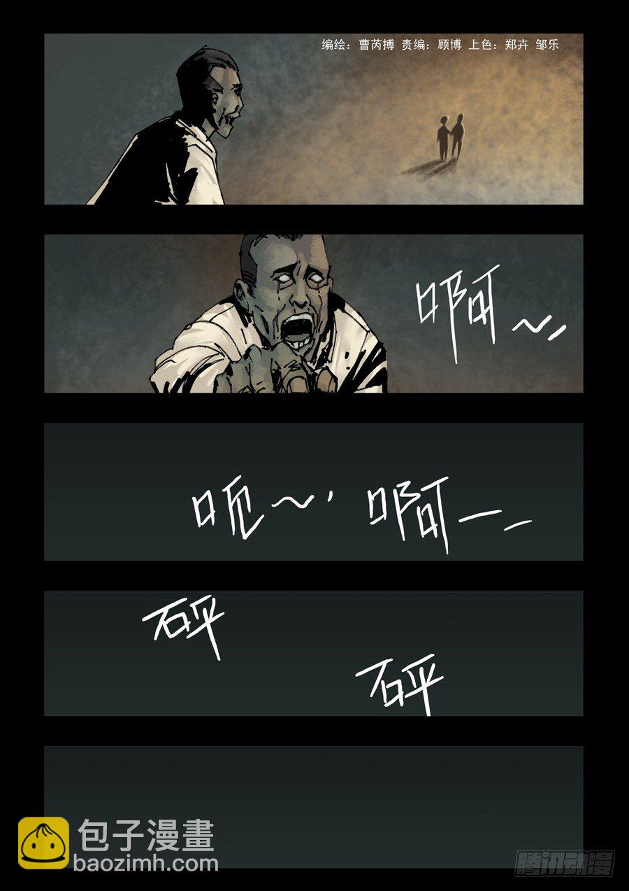 末世人間道 - 116曾幾何時（2） - 2