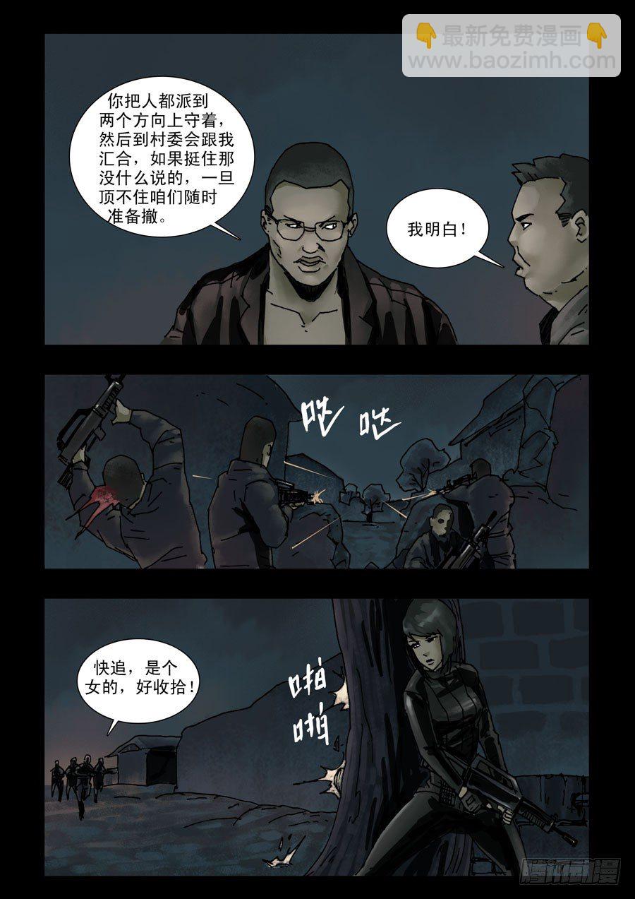 末世人間道 - 122征途再起（5） - 1