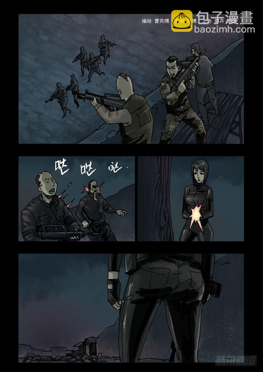 末世人間道 - 122征途再起（5） - 2