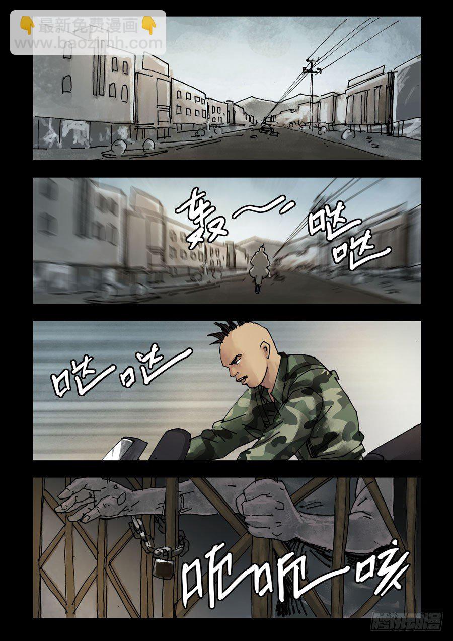 末世人間道 - 126生存之外(1) - 2