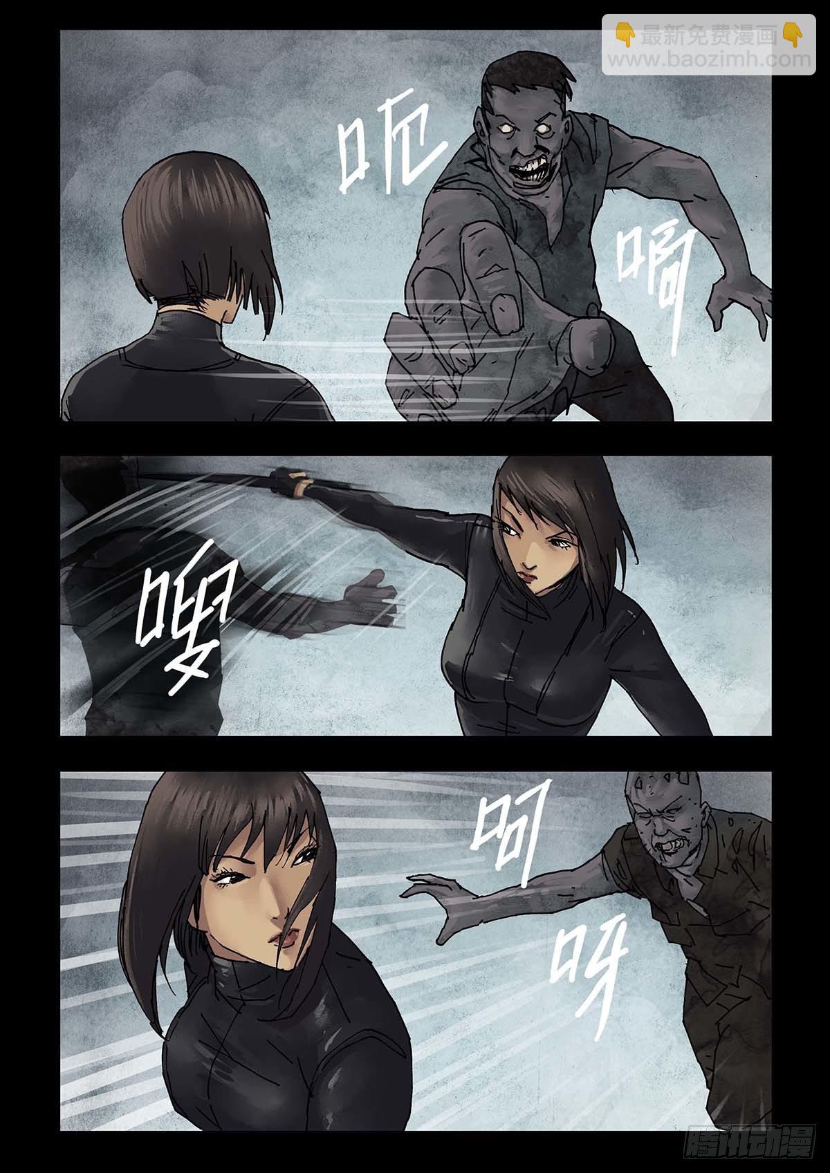 末世人間道 - 126生存之外(1) - 2