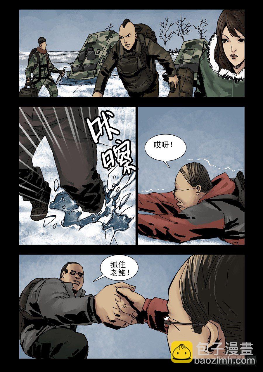 末世人間道 - 138寒冰烈火（1） - 2