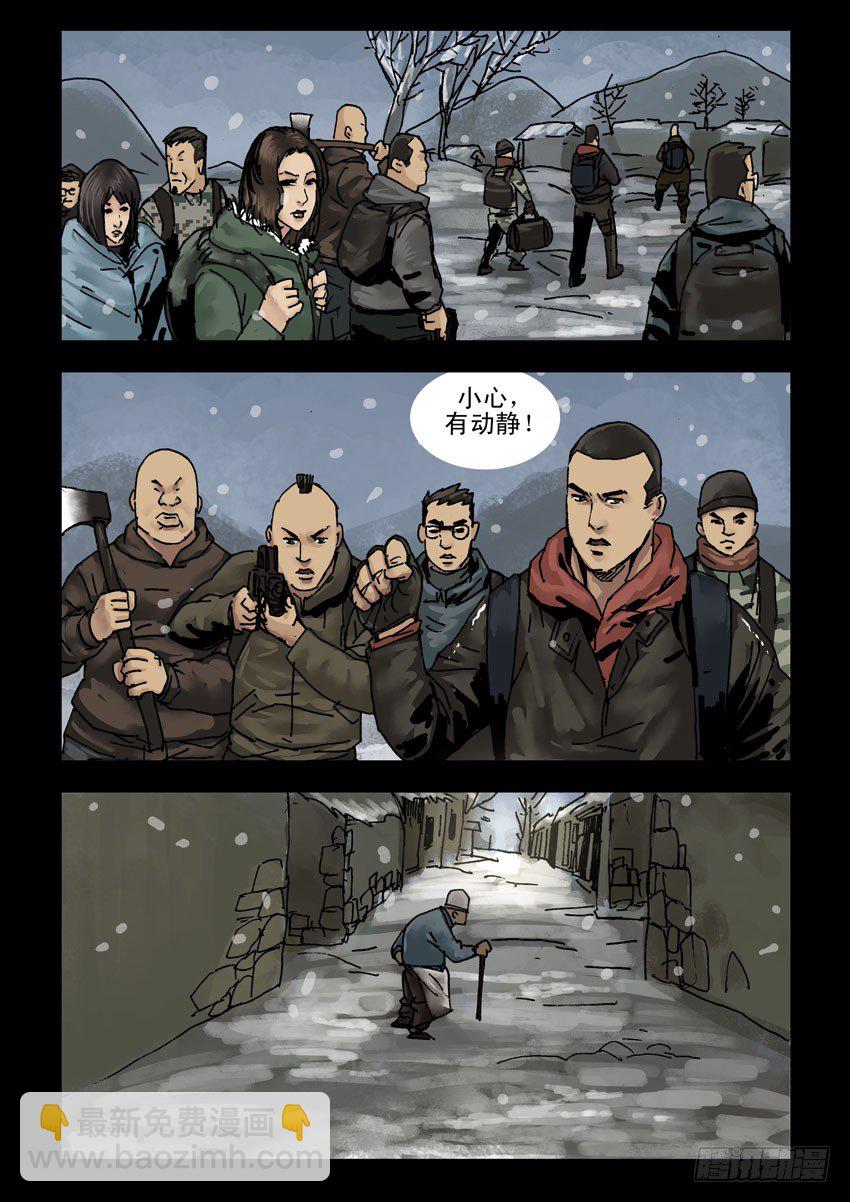 末世人間道 - 140忠魂悲歌（1） - 1