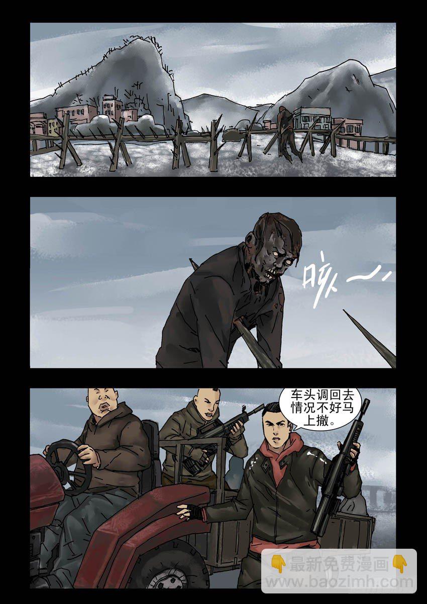 末世人間道 - 148前路多艱（3） - 2