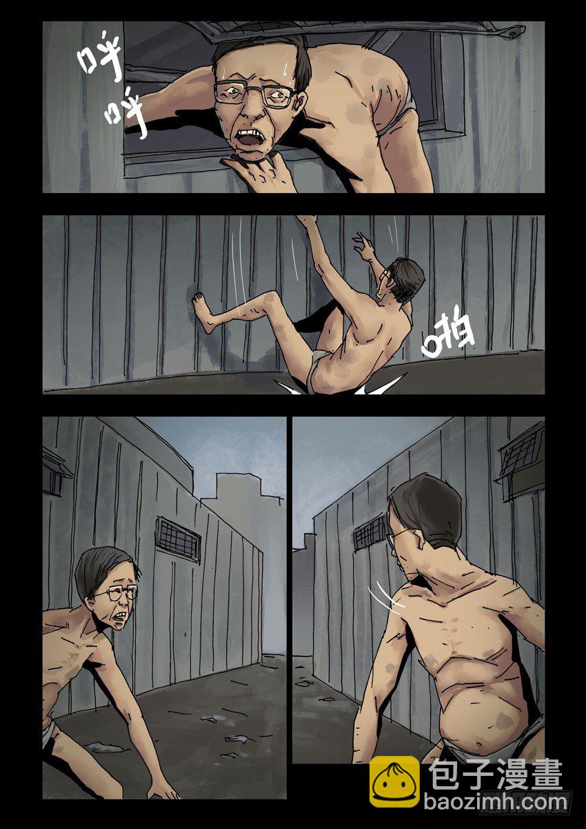 末世人間道 - 152苟活之路（1） - 1