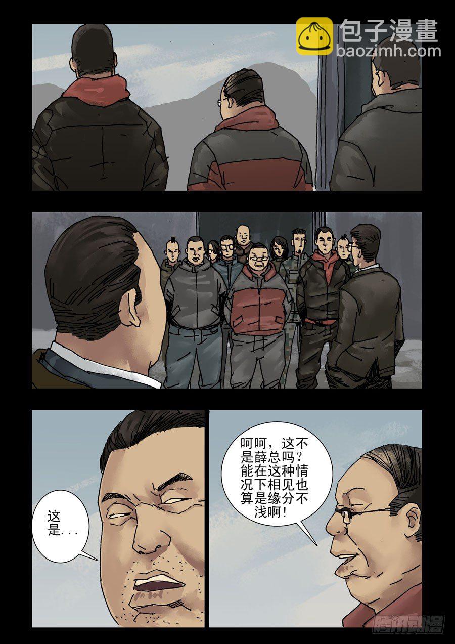 末世人間道 - 154苟活之路（3） - 1