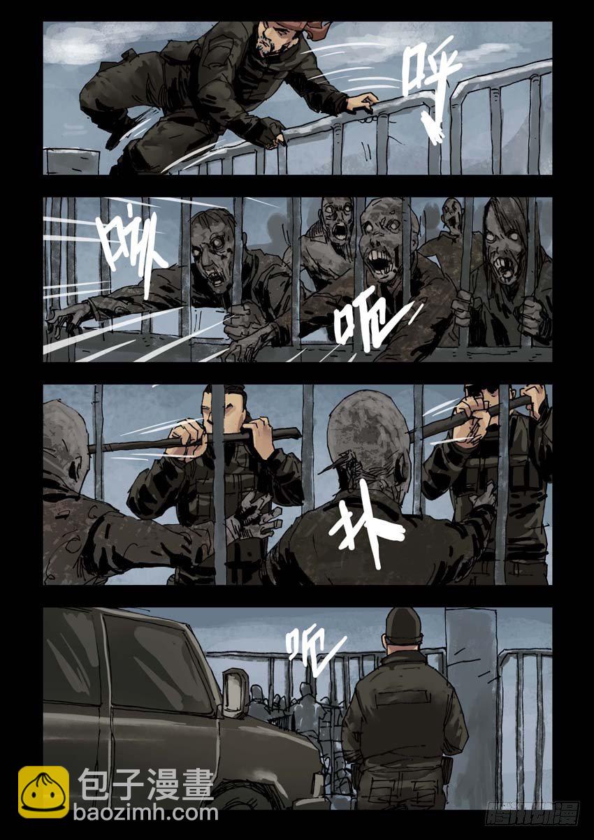 末世人間道 - 156陰謀陽謀（2） - 1