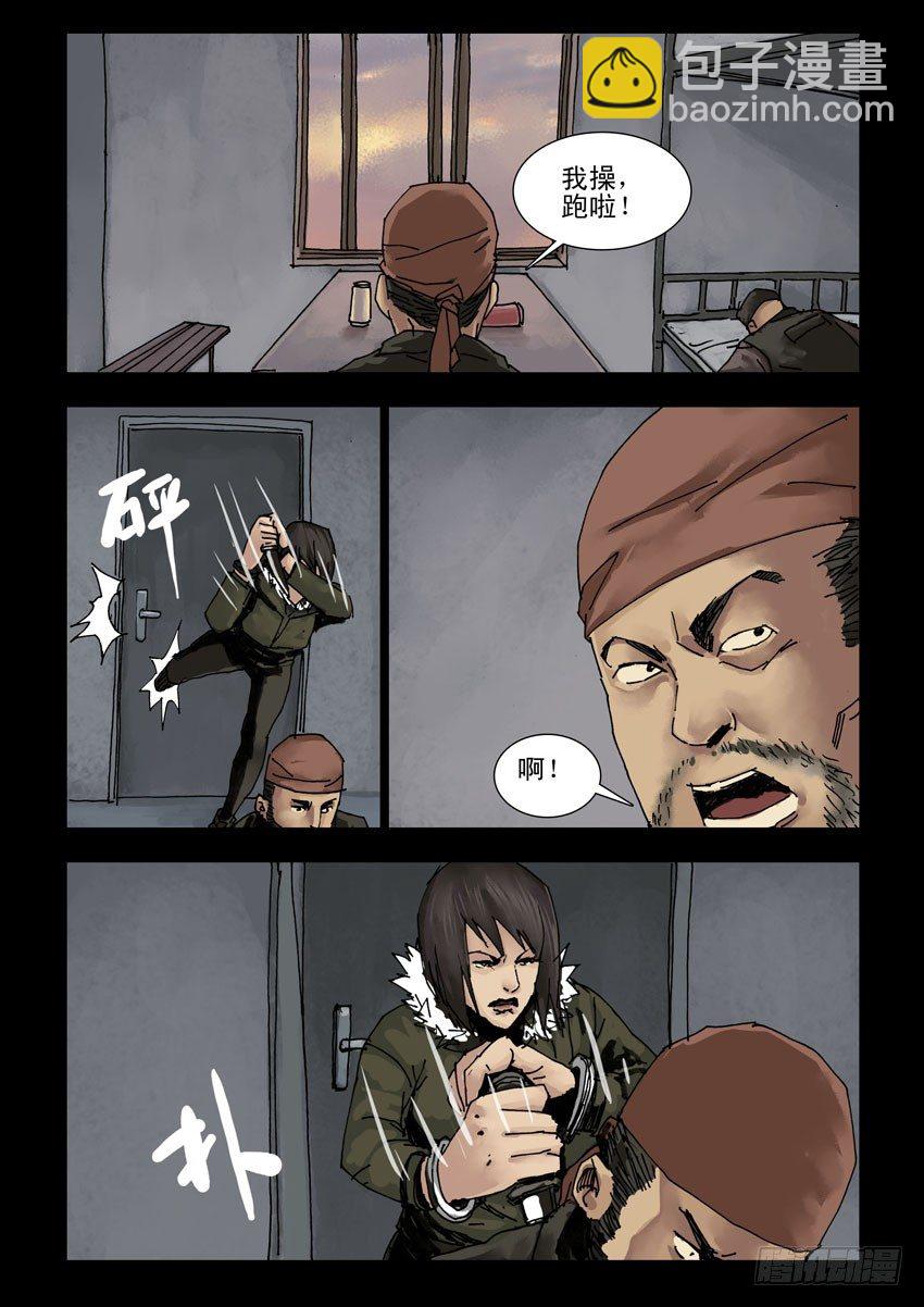 末世人間道 - 158陰謀陽謀（4） - 1