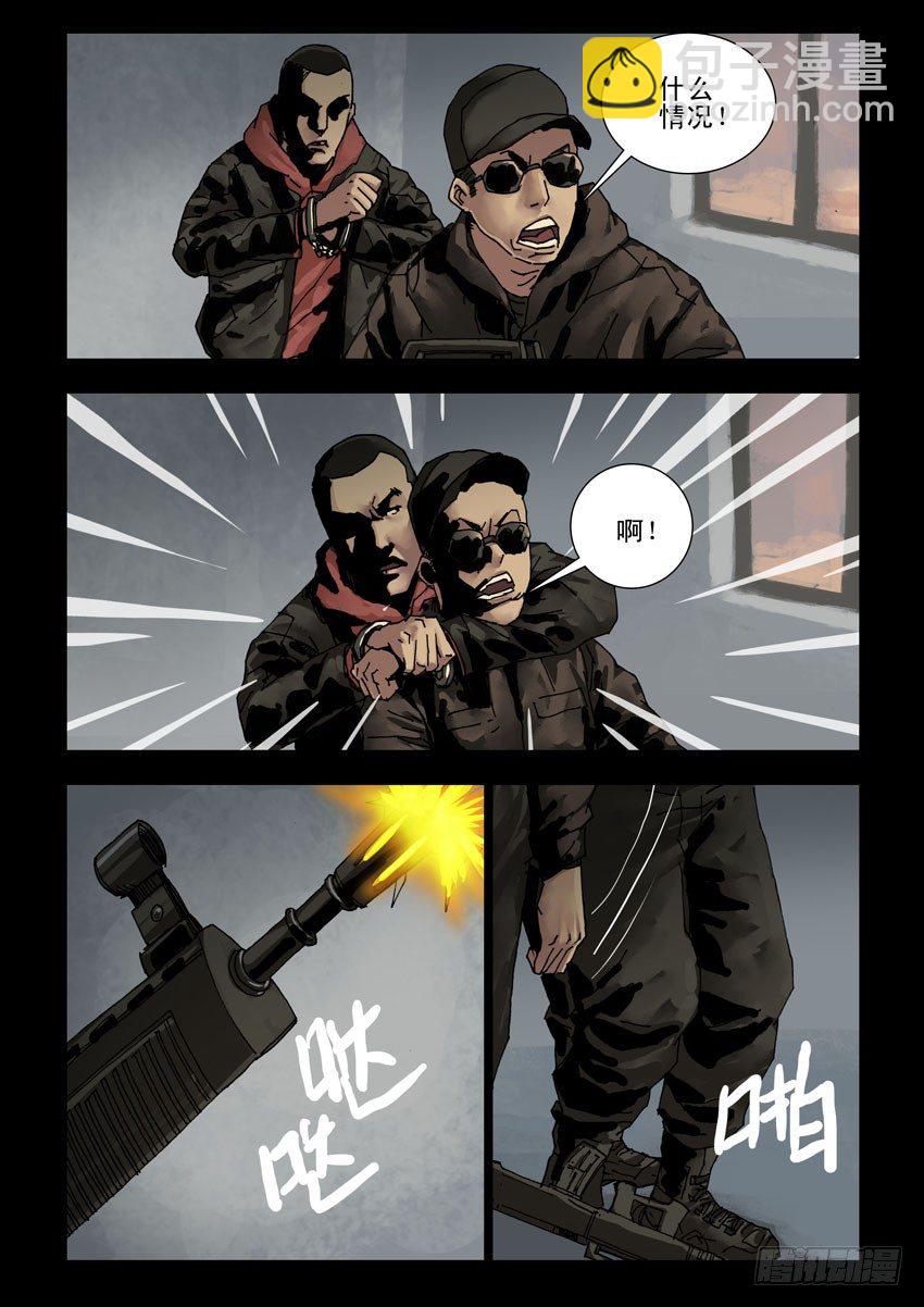 末世人間道 - 158陰謀陽謀（4） - 2