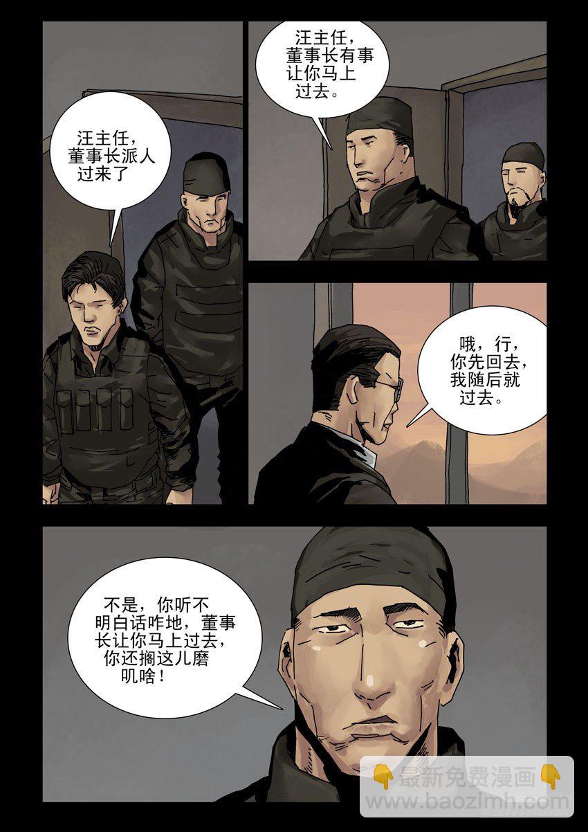 末世人間道 - 164殘陽如血（1） - 2