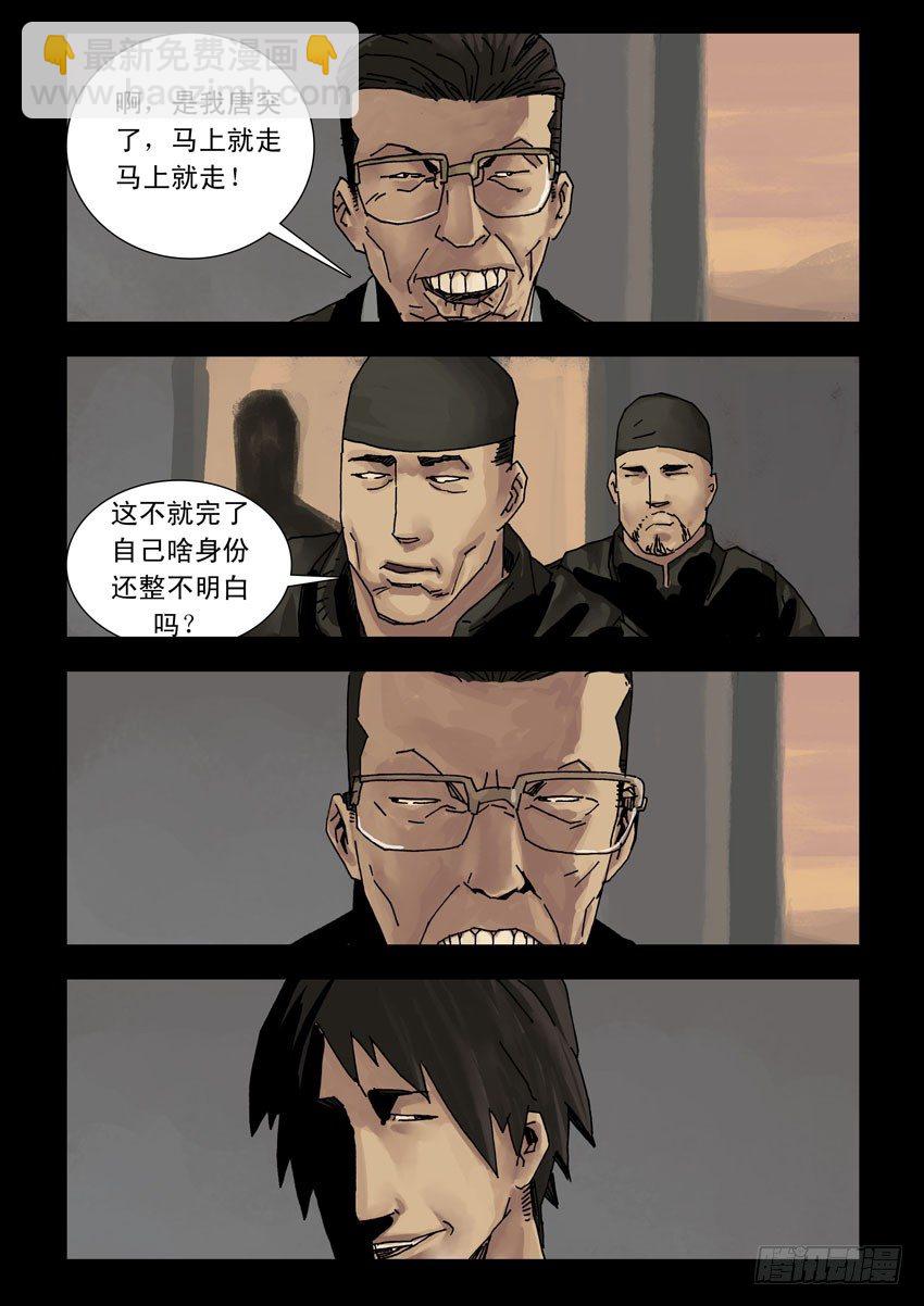 末世人間道 - 164殘陽如血（1） - 1