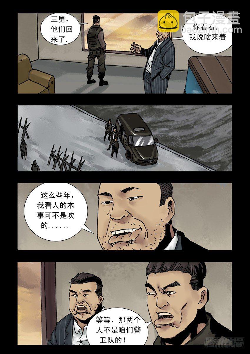 末世人間道 - 164殘陽如血（1） - 1