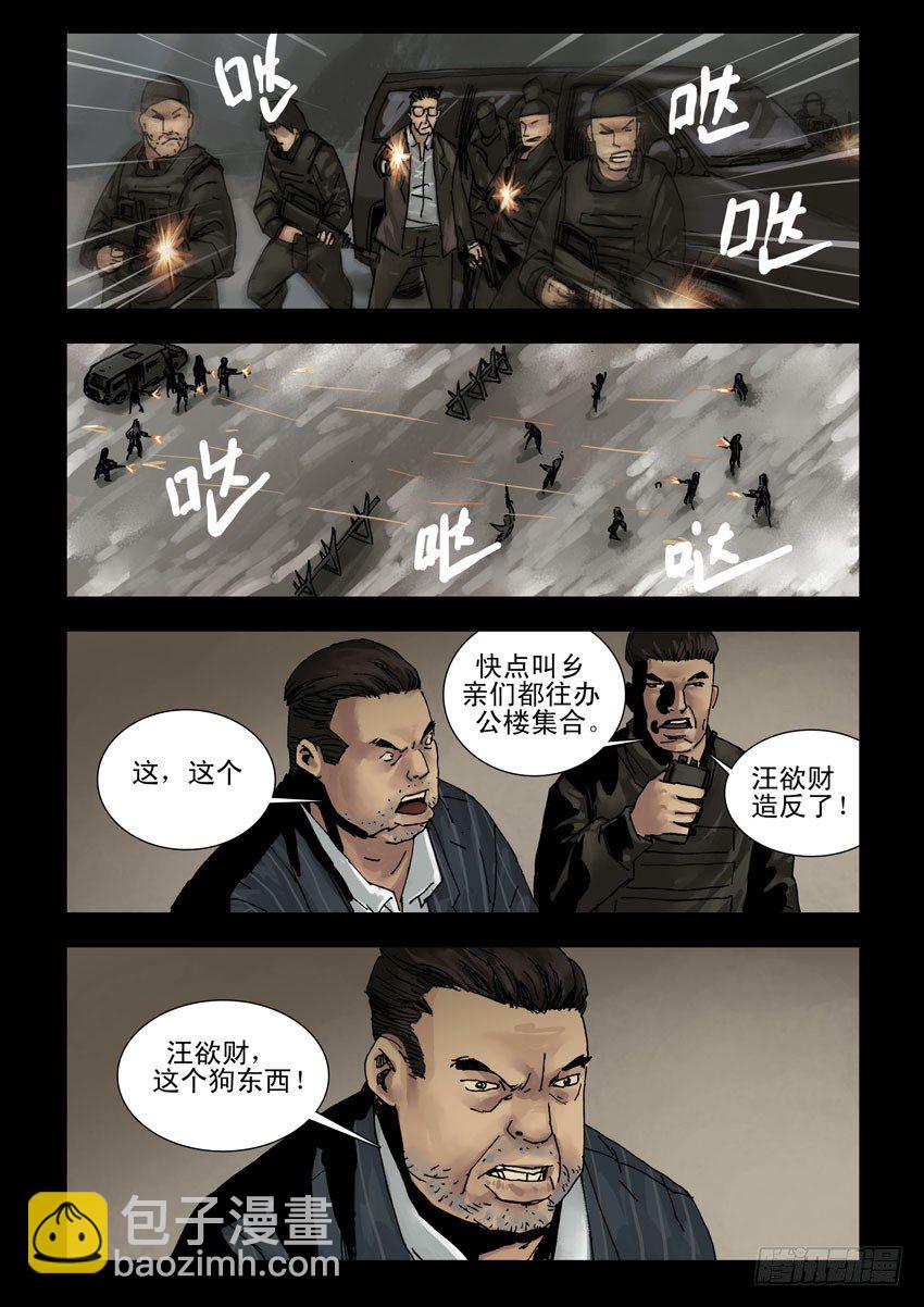 末世人間道 - 164殘陽如血（1） - 2