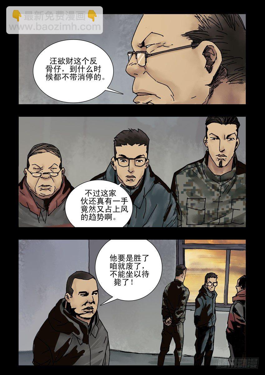 末世人間道 - 164殘陽如血（1） - 2