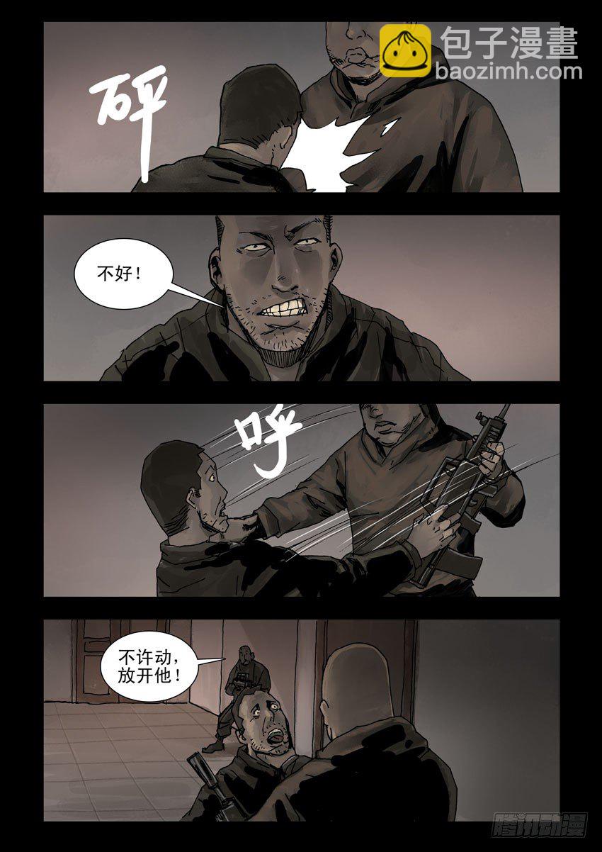 末世人間道 - 166殘陽如血（3） - 2