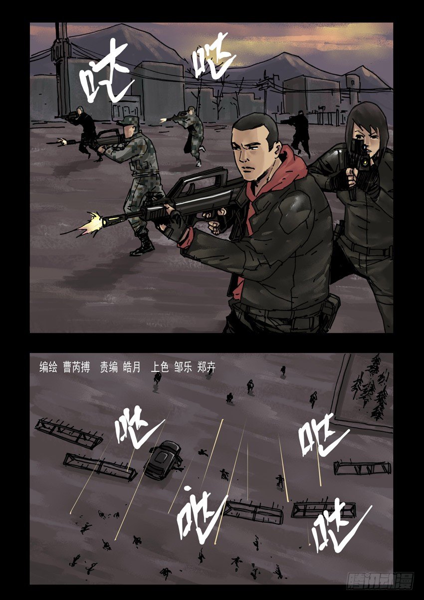 末世人間道 - 170殘陽如血（7） - 1