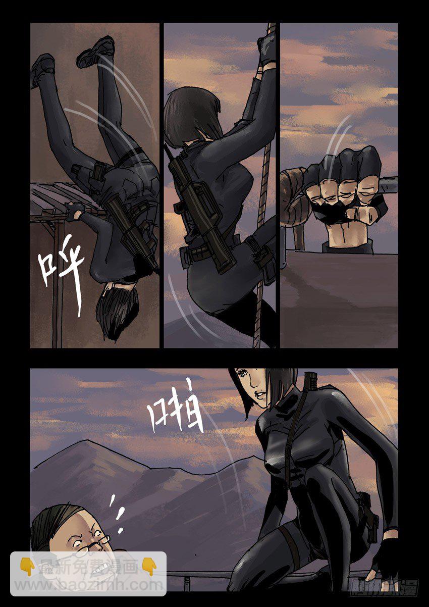 末世人間道 - 170殘陽如血（7） - 1