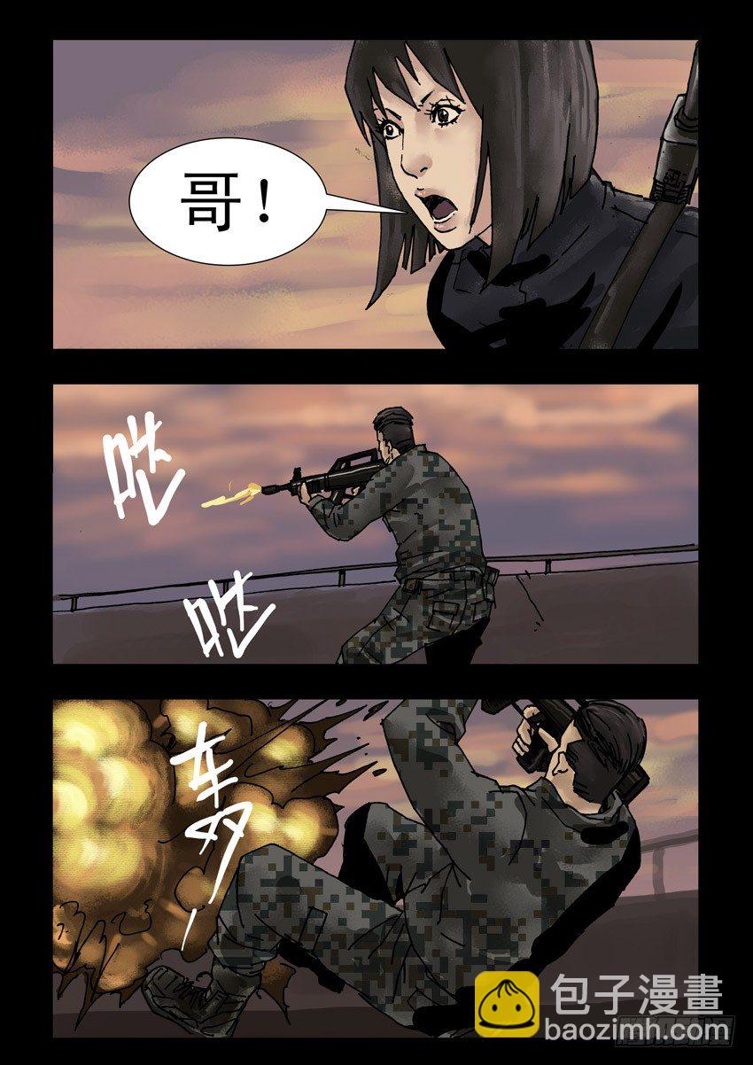 末世人間道 - 170殘陽如血（7） - 2