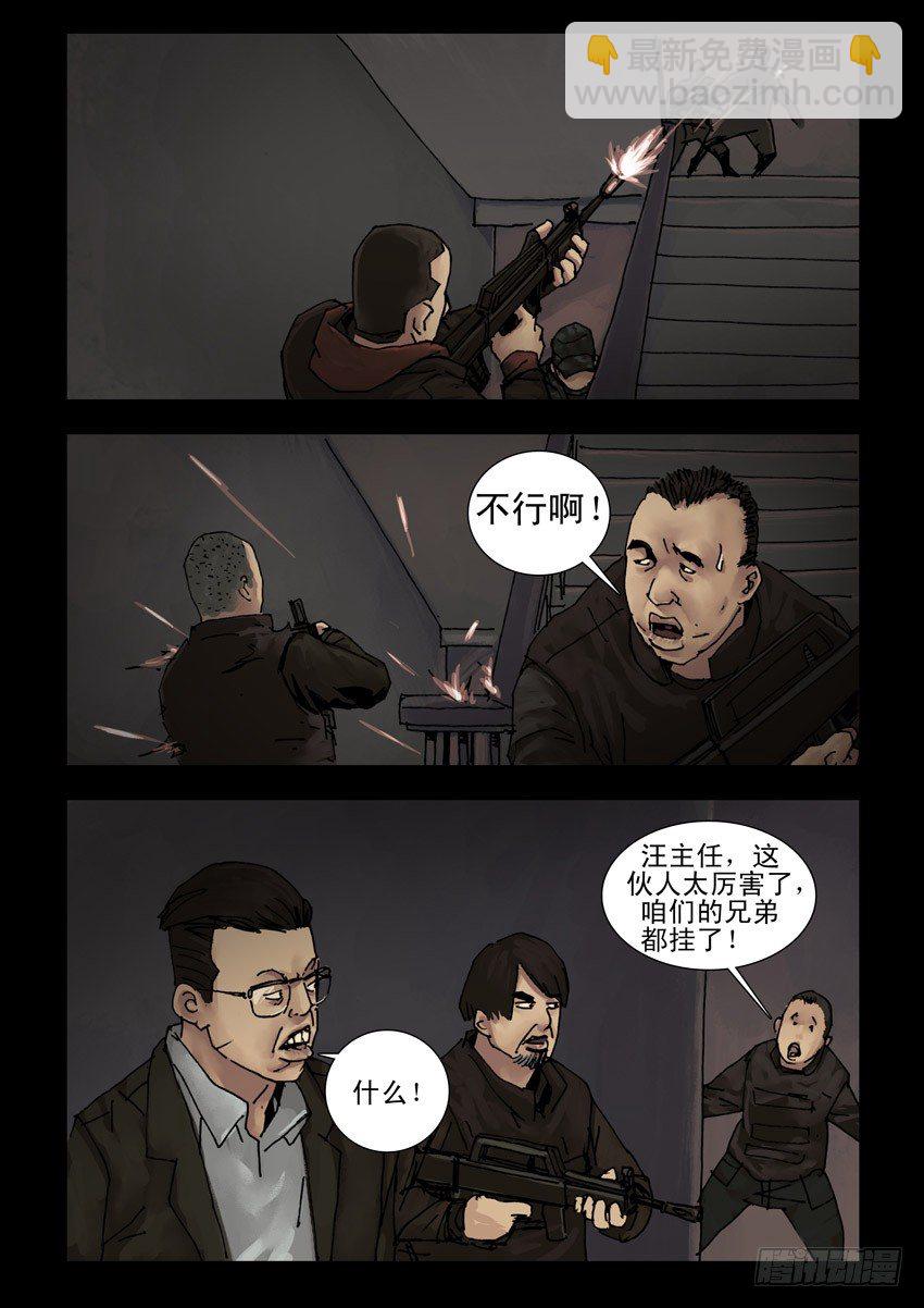 末世人間道 - 170殘陽如血（7） - 1