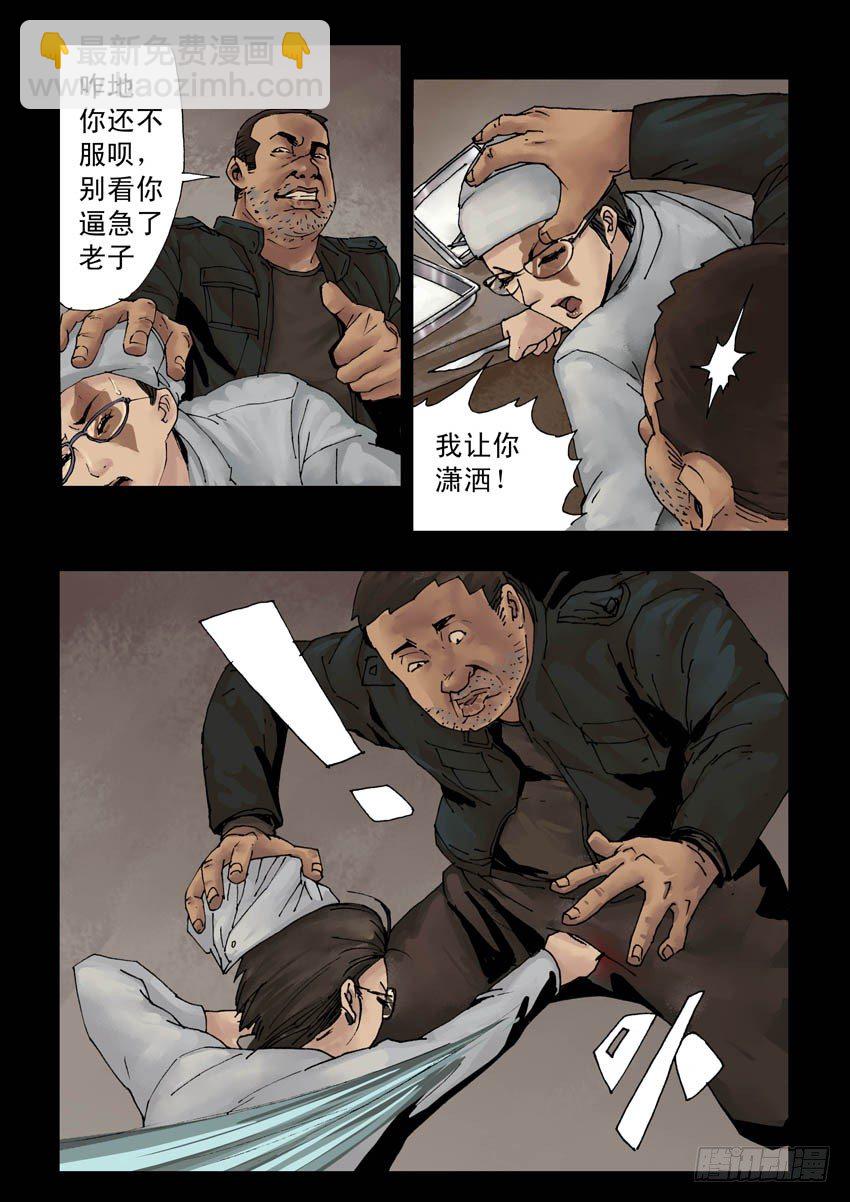 末世人間道 - 172暮色暖情（1） - 1