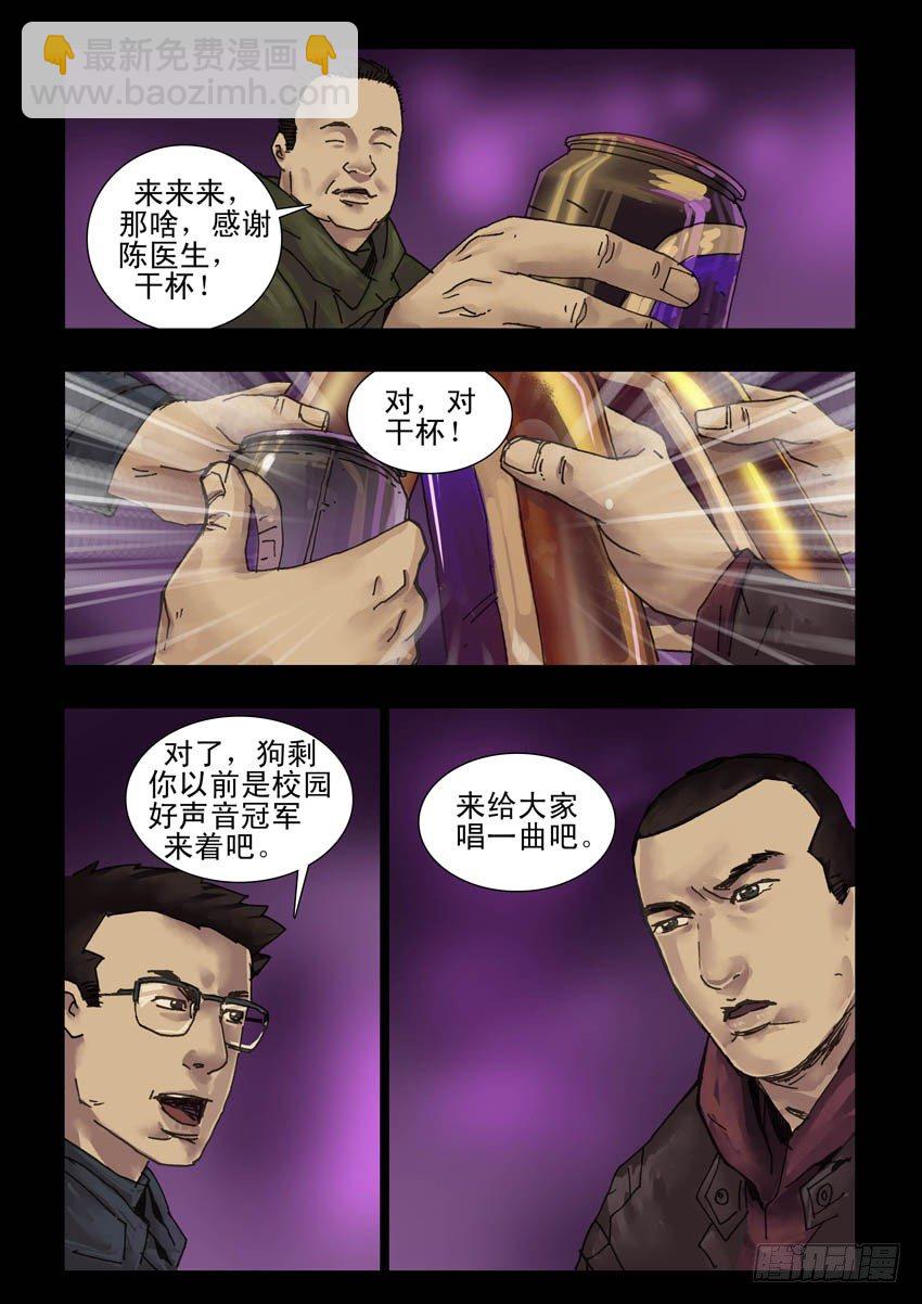 末世人間道 - 174暮色暖情（3） - 2