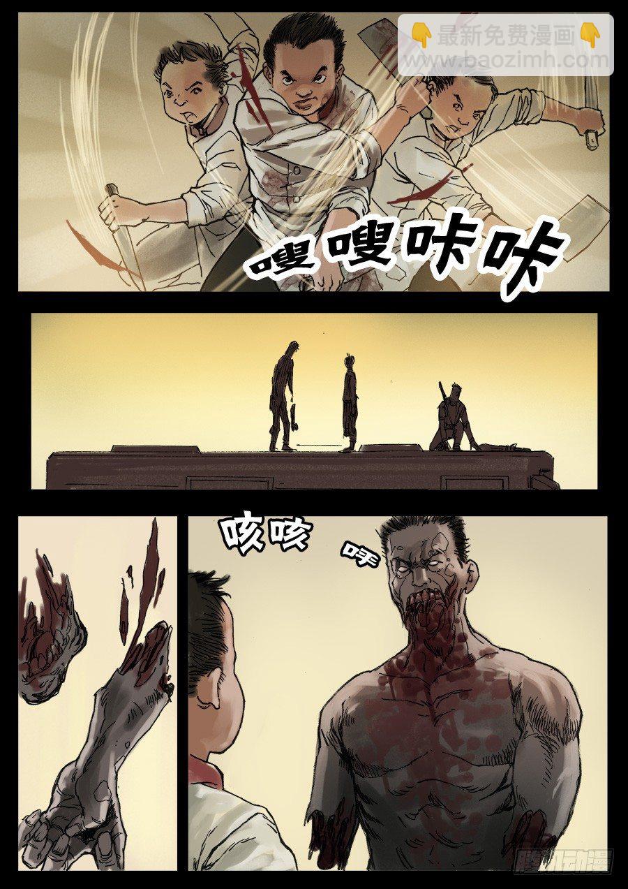 末世人間道 - 18天降屍羣（下） - 2