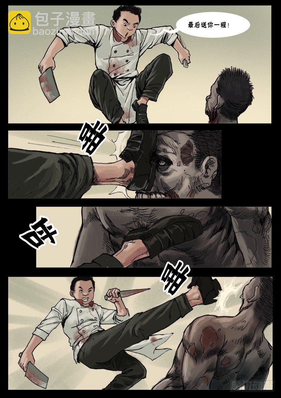 末世人間道 - 18天降屍羣（下） - 1