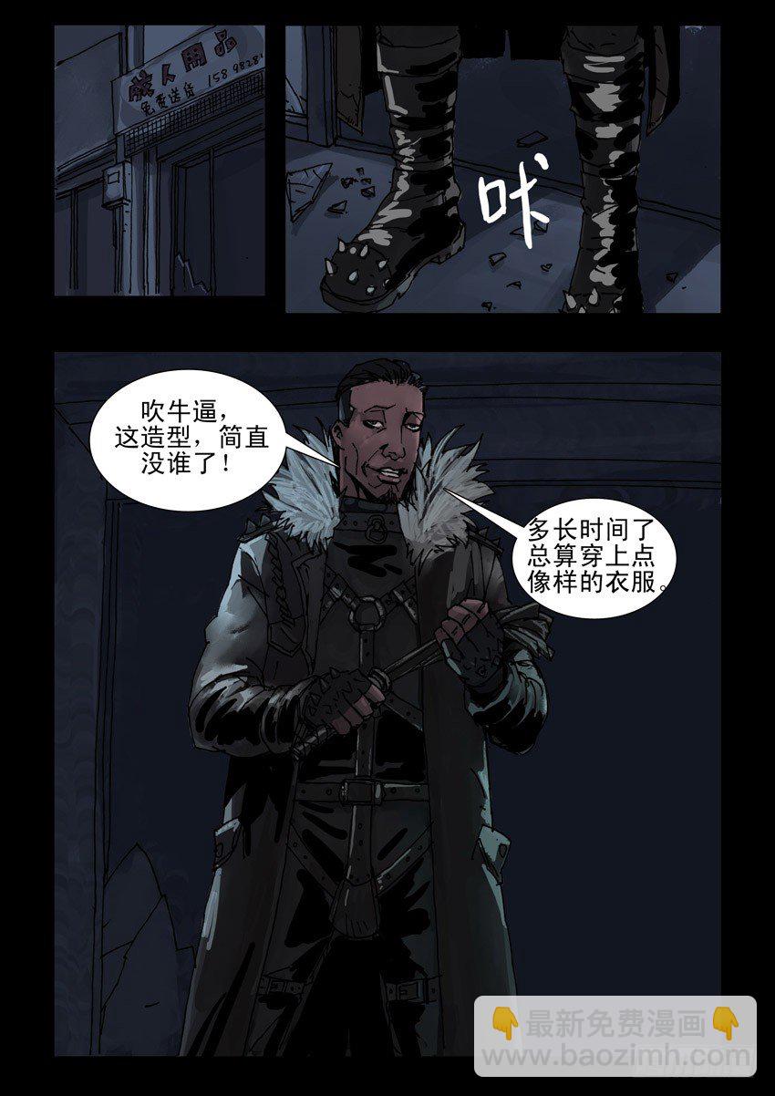 末世人間道 - 180孤城夜奔（4） - 1