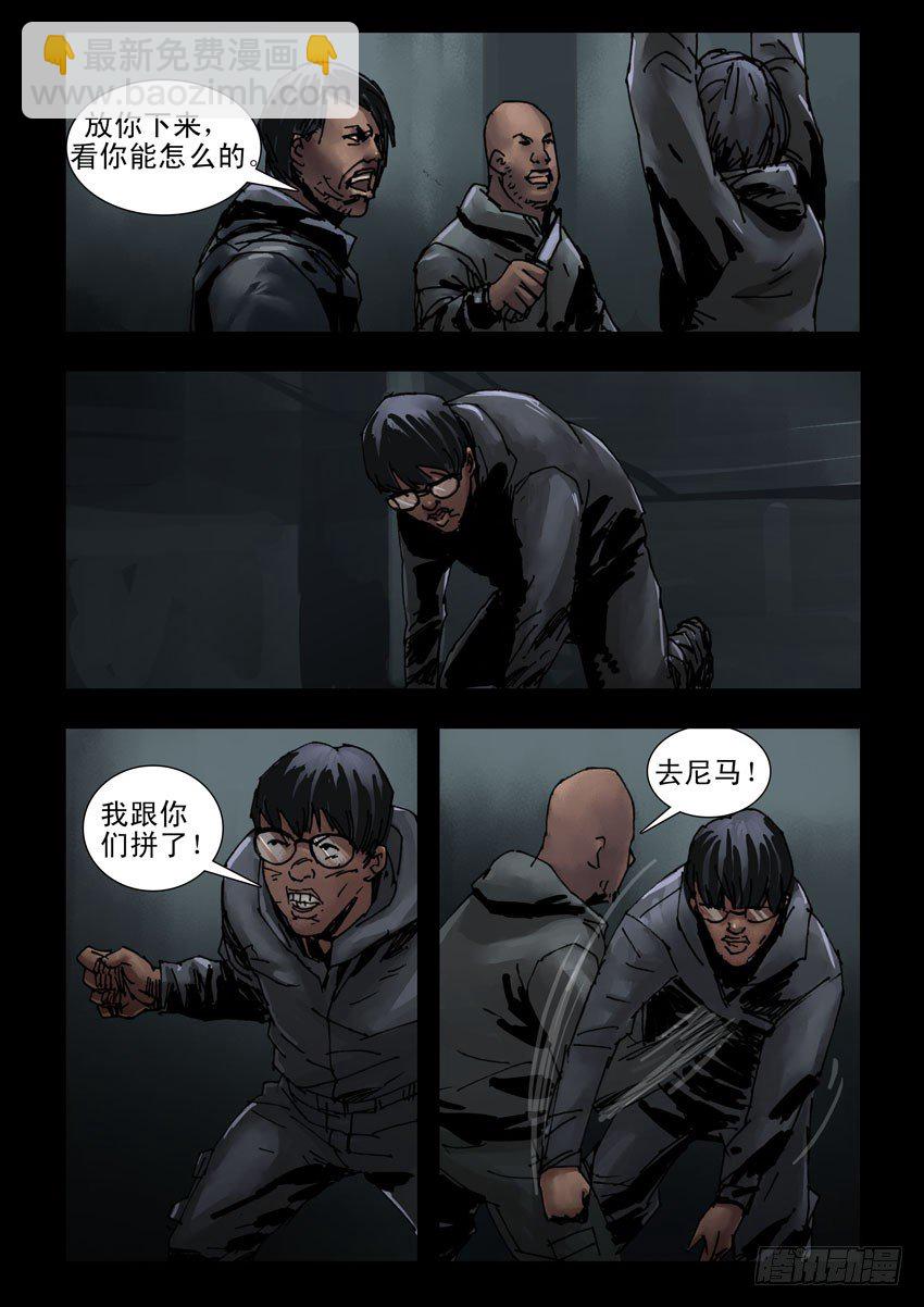 末世人間道 - 182與狼共舞（1） - 1