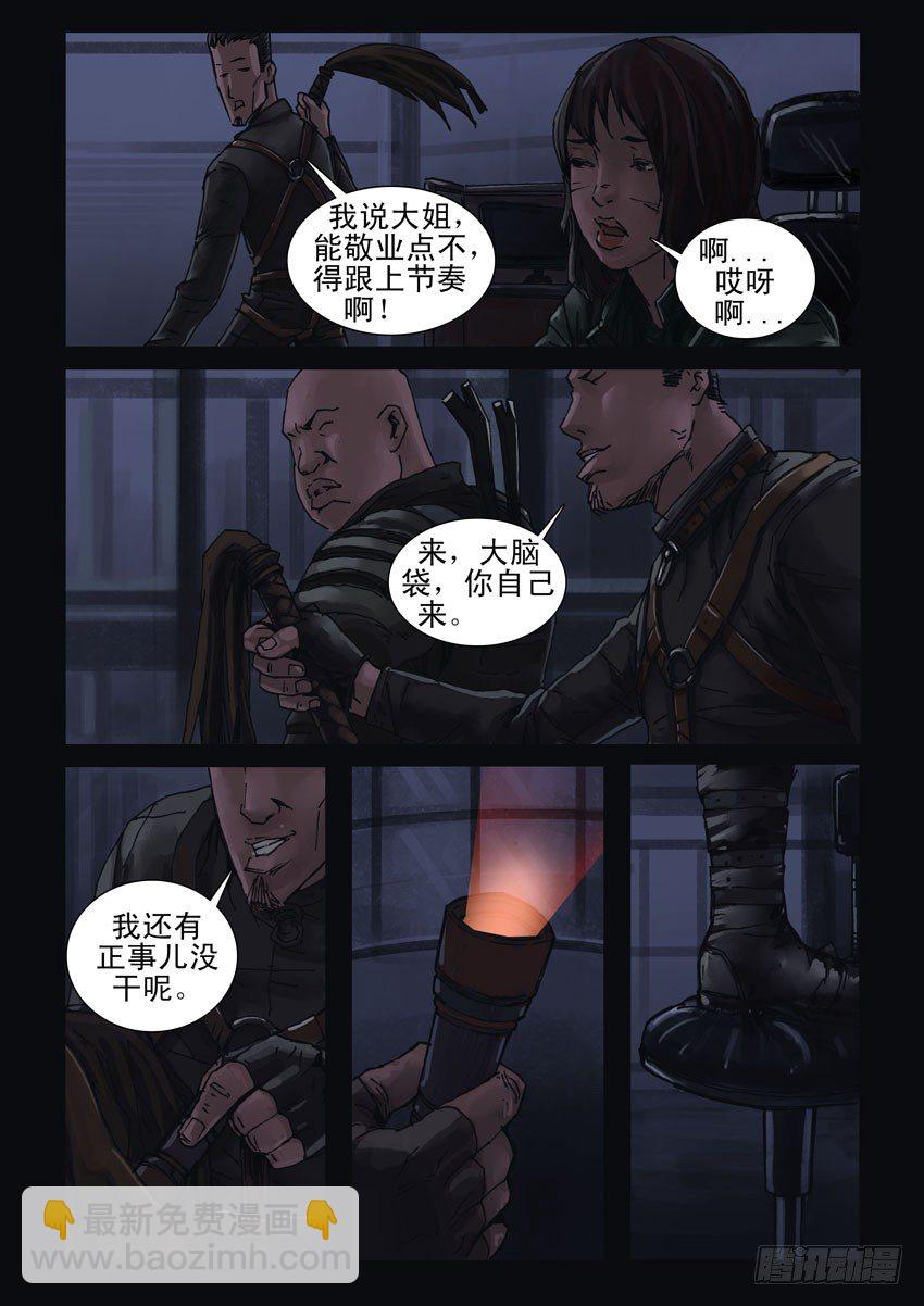 末世人間道 - 184與狼共舞（3) - 1